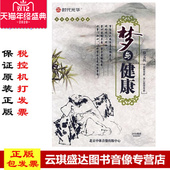 徐文兵梦与健康6DVD讲座光盘现货 管理音像 正版 现货包发票