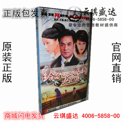 正版电视剧 给自己的婚姻DVD 尤勇 绢子 经济装4DVD 碟片