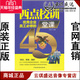 中国物资出版 正版 周锡冰 45堂课 西点校训：优秀企业员工必修