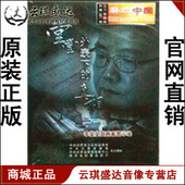 真相 正版 堂堂外表下 2011年廉政中国第5期 党教 包发票