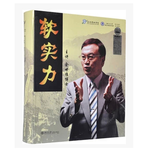 包发票 8CD 余世维 8DVD 现货 软实力课程包 正版