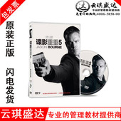 马特·达蒙回归经典 电影DVD9 国语配音 ：谍影重重5 正版