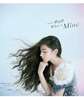 【正版】Aggie 谢沛恩：What's Mine 我，是我 CD