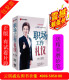 职场工作礼仪 正版 礼仪价值百万 周思敏你 4DVD 包票