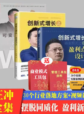赢可变现的商业模式30个案例