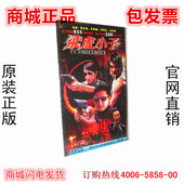 电视剧 经济装 飞虎小子DVD 王敏德 4DVD碟片 余文乐 正版
