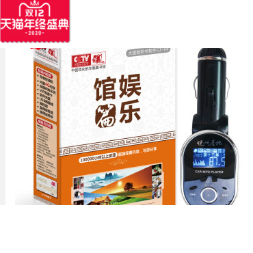 百科音像 娱乐馆 创意新品车载MP38G内存录音FM调频商务