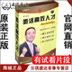 东方名家 正版 激活高效人才10VCD 贾长松 现货 开票