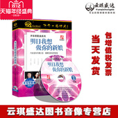 正版 新娘2CD 现货石焱明日我想做你