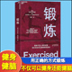 功能性训练体能拉伸书运动康复书籍女性健身全书 学运动解剖学图谱体育运动中 锻炼 以人类学和进化学来看运动训练