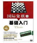 正版 1DVD光盘 国ji象棋1基础入门 国际象棋dvd教程 教学光盘
