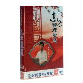 小说 北京鸿达以太文化发展有限公司 MP3东方管理智慧