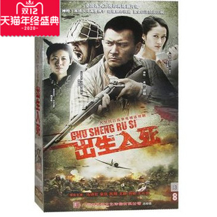 宋佳伦 正版 徐僧 13DVD主演 袁志博 电视剧DVD出生入死