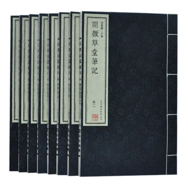 【正版图书包发票】阅微草堂笔记