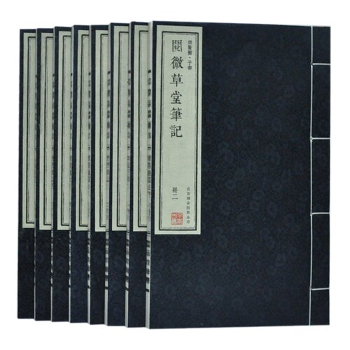【正版图书包发票】阅微草堂笔记