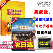 2020年安全月应对突发灾害宣教片DVD光盘生命红线狠抓风险防控