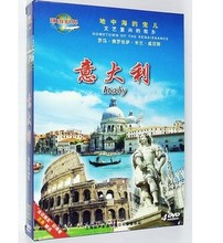 dvd碟片旅游环球环游世界意大利文艺复兴 正版 故乡4DVD光盘