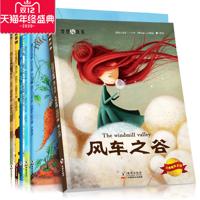 国外引进有声伴读大憨熊绘本第九辑全套6册梦想与执大憨熊绘本馆