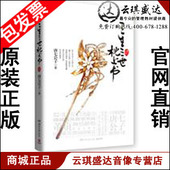 图书 正版 枕上书 三生三世 现货 包发票