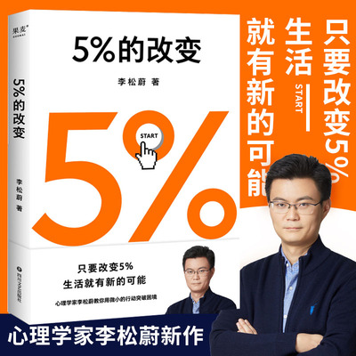 改变心理学突破困境干预案例