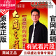 商业智慧 正版 5DVD 大商之道 道德经 包发票 张伽豪