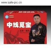 楚风 4张DVD 中线觅宝