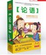 启蒙国学 双语幼儿园 三字经 幼儿4CD早教光盘 正版 弟子规 论语