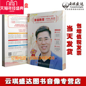 现货包发票家庭教育亲爱 125集家庭教育培训 我爱你6DVD