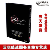 智慧健康自信英文版 陈安之吸引力法则惊天秘密U盘版 让你