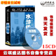 水浒传 开车读四大名著系列 开票云琪 15CD现货 商城正版