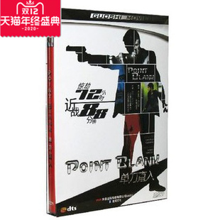 正版电影dvd光盘 单刀直入 DTS及花絮 吉尔勒卢什 国语 DVD9碟片