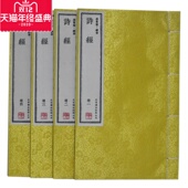 诗 图书包发票 经 正版