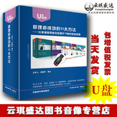 管理者成功 秘密非DVD光盘刘新宇前沿 11大方法效能提升10