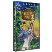 高清D9含花絮 DVD正版 中英双语 森林王子2特别版 正版