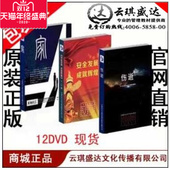 安全发展成就辉煌12dvd 伤逝 包发票安全月 家