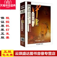 正版包發(fā)票中庸和諧之路天下至誠金海峰6VCD音像光盤影碟片