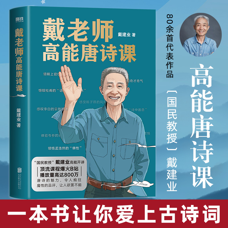 中国传统文化唐诗的宝藏