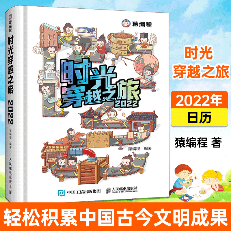 中国古今文明发展文化历史