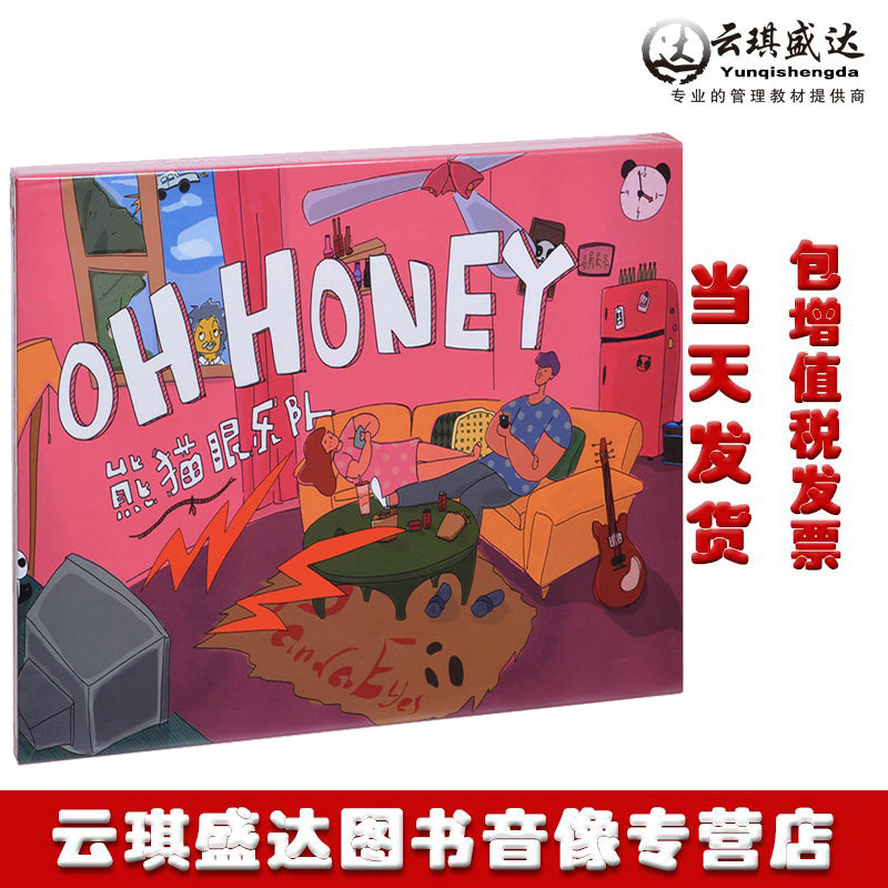 正版熊猫眼乐队:oh honey 2019专辑 唱片cd 歌词本 摇滚音乐