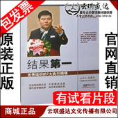 赵晨光 正版 7大执行纲领 结果优秀组织 5DVD赠CD现货 包发票