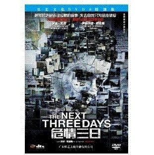 危情三日 dvd9 dts