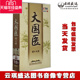包发票 CCTV 大国医10DVD 罗大中 百家讲坛 主讲 正版