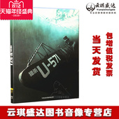 571蓝光高清BD50马修·麦康纳 猎杀U 正版 现货包发票蓝光战争DVD