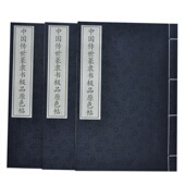 中国传世篆隶书原色贴 图书包发票 正版