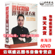 当天发货 包发票 股权激励整体解决方案单海洋6DVD光盘讲座