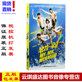 12DVD 浪花一朵朵 经济版 谭松韵 黄圣池 正版 熊梓淇 现货