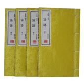 论语 图书包发票 崇贤馆藏书 正版