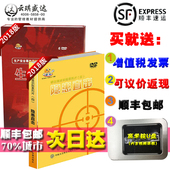 隐患直击DVD 包发票2020年安全月主题篇生死之间 正版 包邮