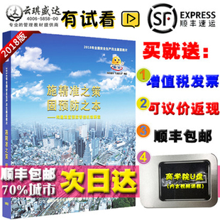 施精准之策固预防之本构建双重预防管控机制3DVD2021安全月主题