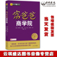 富爸爸系列 富爸爸商学院 投资理财 正版 原装